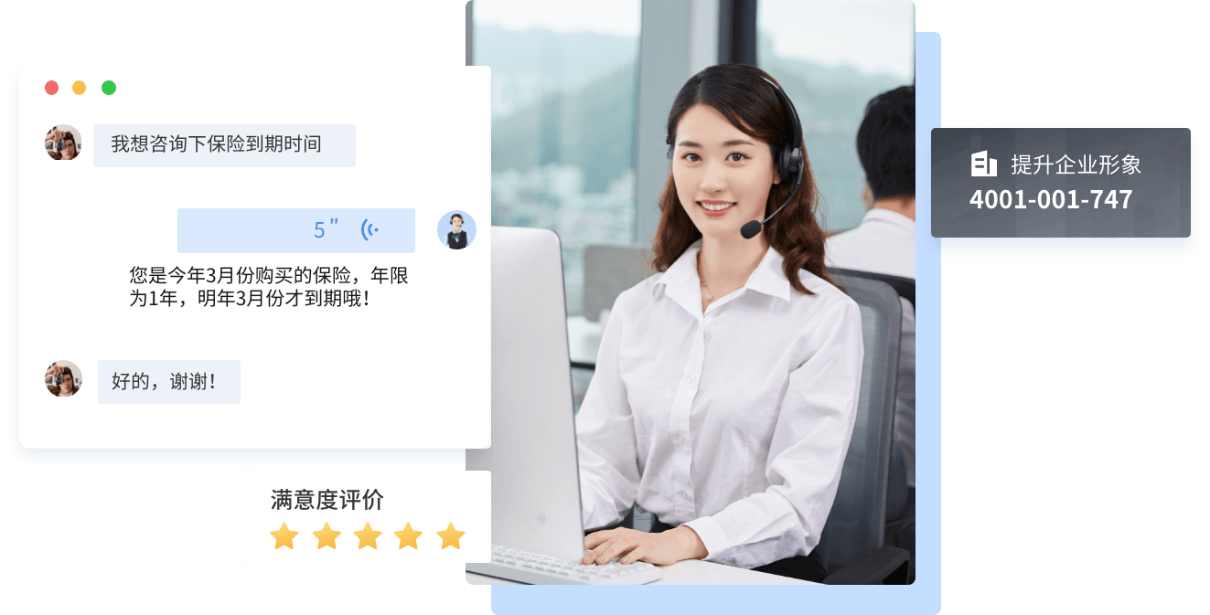 電話系統banner